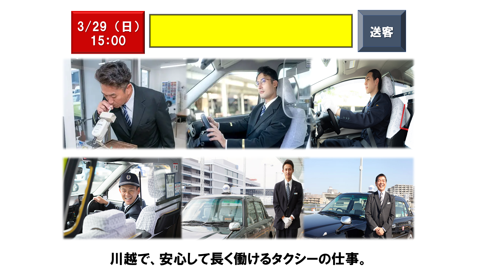 仕事、バイト、正社員